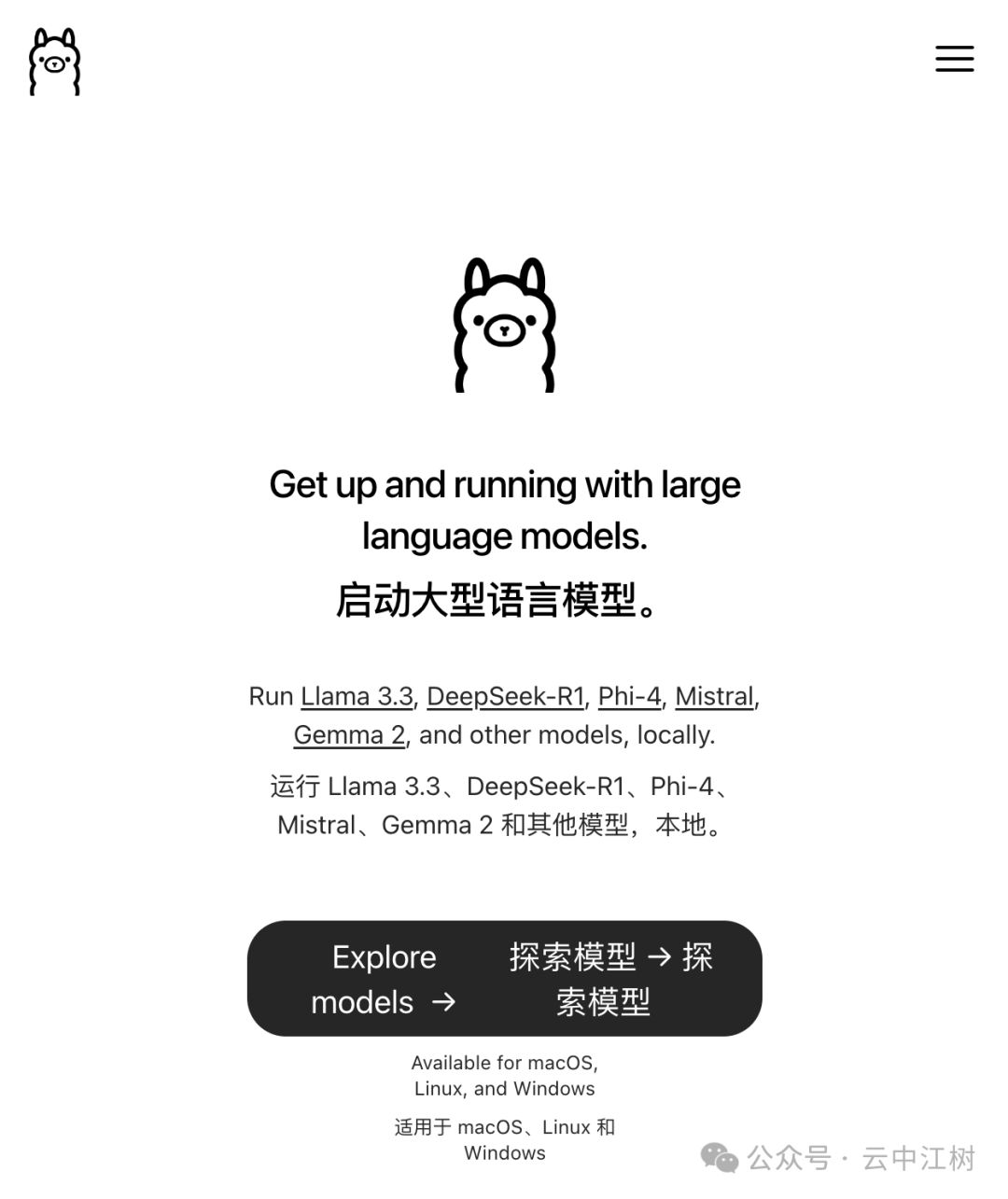 一键部署DeepSeek-R1等1700+顶级AI大模型，这个神器太强了！-AI资源导航站