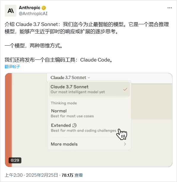 Claude 3.7 Sonnet深夜上线，AI编程的天又被捅破了。-AI资源导航站