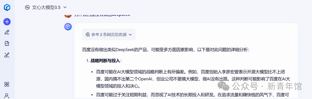 百度为什么没有做出DeepSeek-AI资源导航站