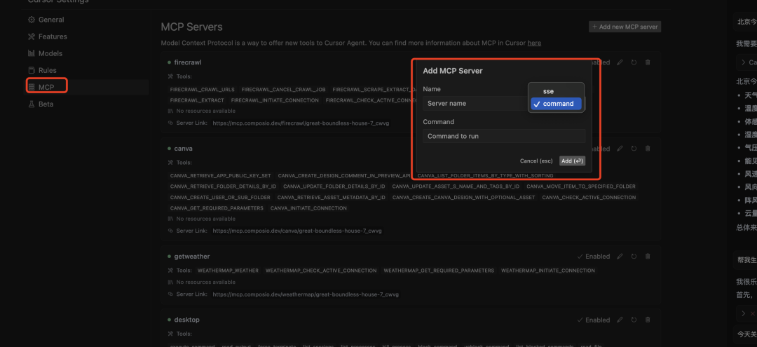MCP： 让AI大模型联通这个世界-AI资源导航站