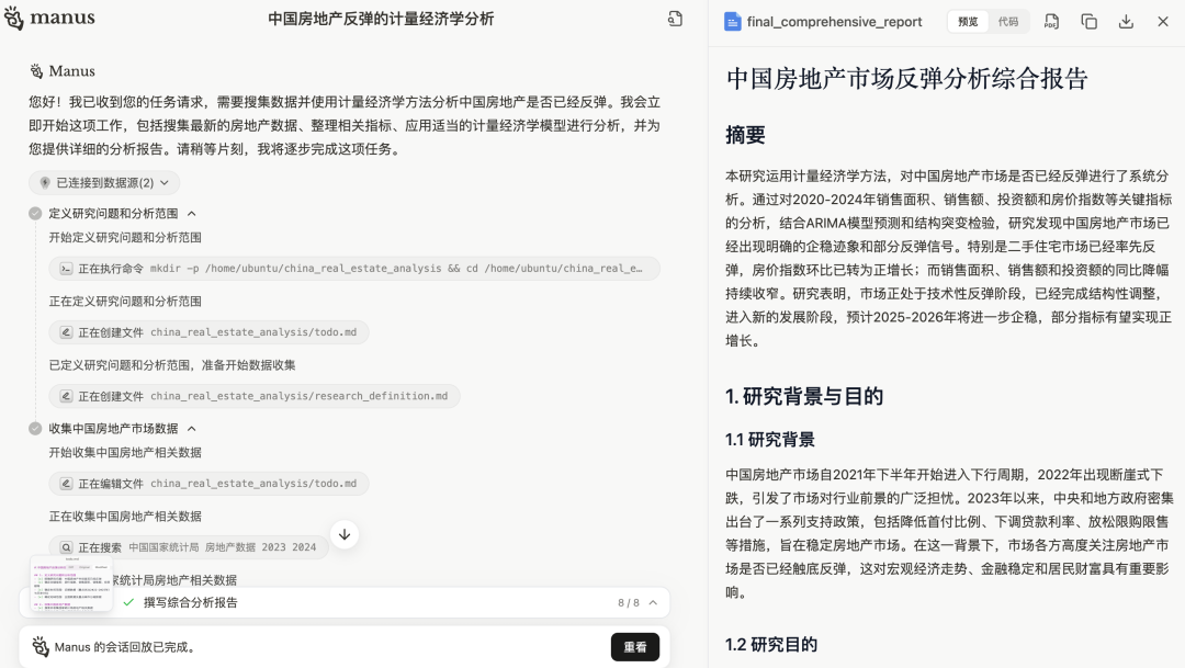 Manus实测及相关论文-AI资源导航站