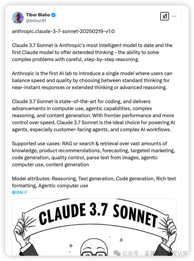 程序员集体失业？Claude 3.7深夜突袭，AI编程的天花板又被捅破了！-AI资源导航站