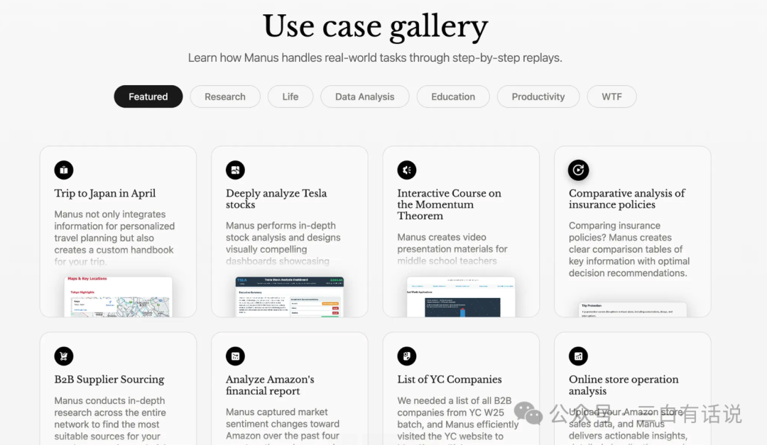 深度理解Manus AI Agent-AI资源导航站