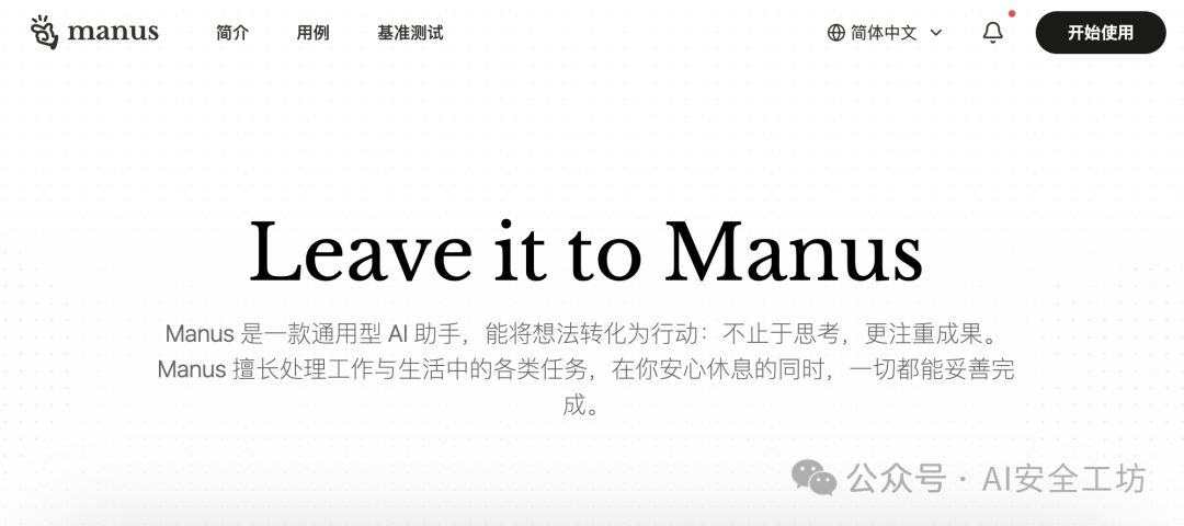 AI智能体新秀 Manus失手泄底牌：Claude Sonnet沙盒代码大曝光！-AI资源导航站