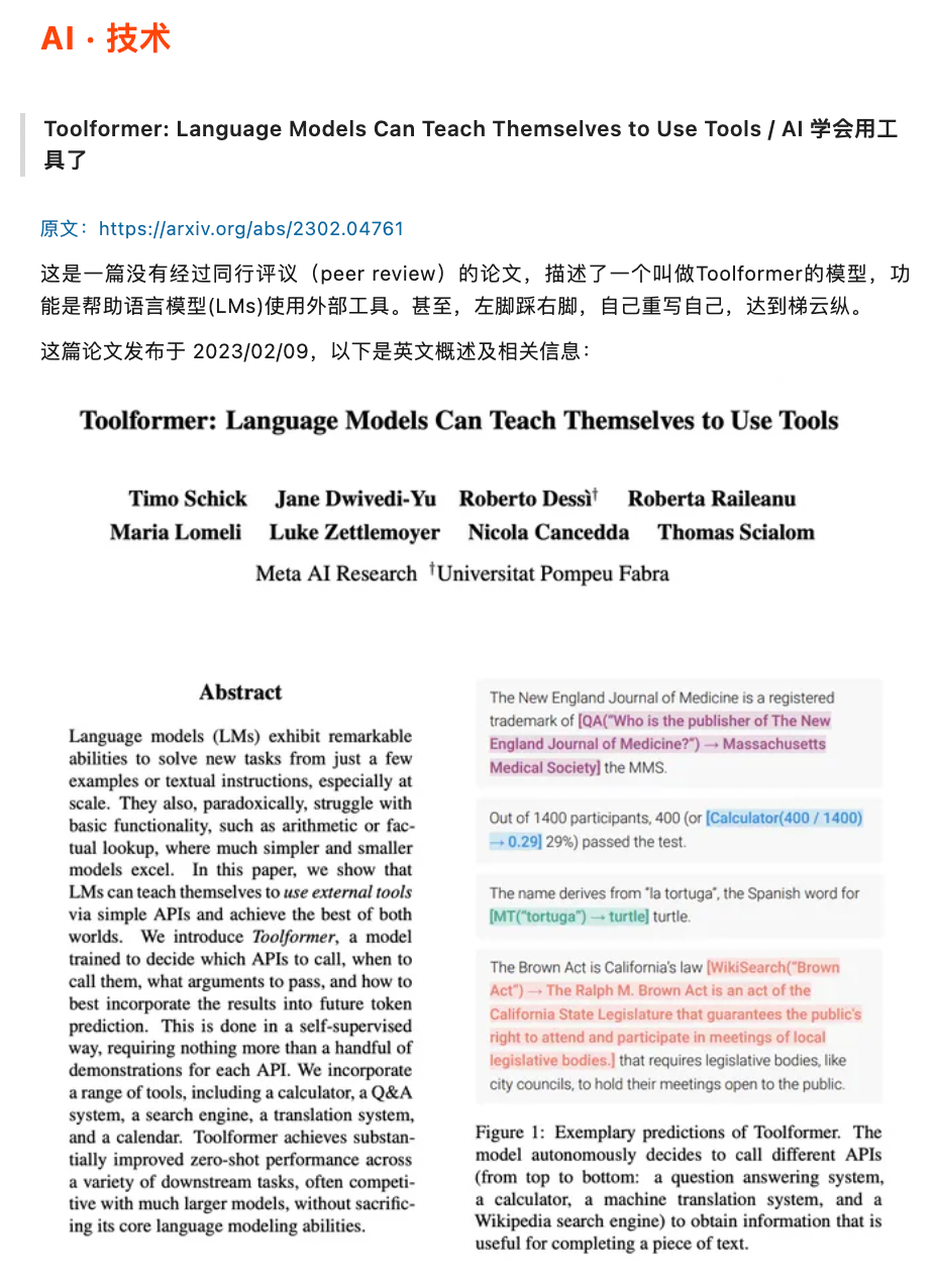 有关智能体/Agent，和上下文协议/MCP的一些概念，以及为什么它重要-AI资源导航站