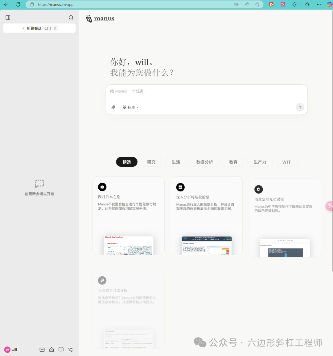 Manus AI：一夜爆红的AI新星——谈谈我的感受-AI资源导航站