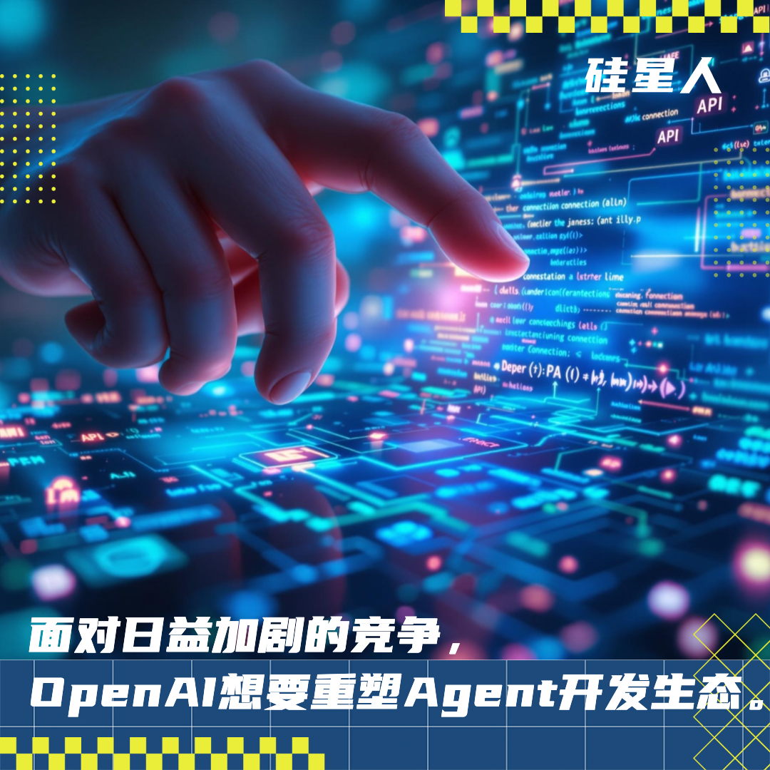 OpenAI的全新Agent开发工具，想把Agent生态全抓在自己手里-AI资源导航站