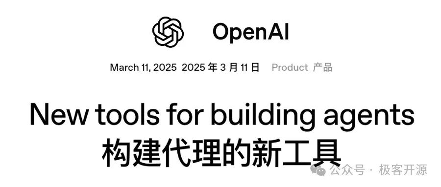 Agent开发者必看：OpenAI发布AI智能体构建套件-AI资源导航站