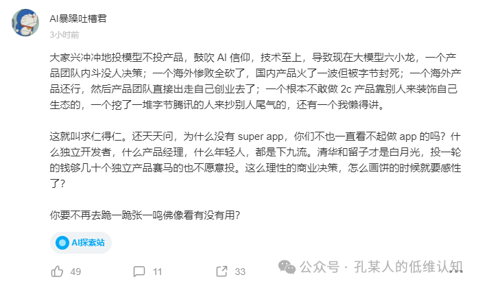 从目前国内LLM模型公司八卦谈起-AI资源导航站