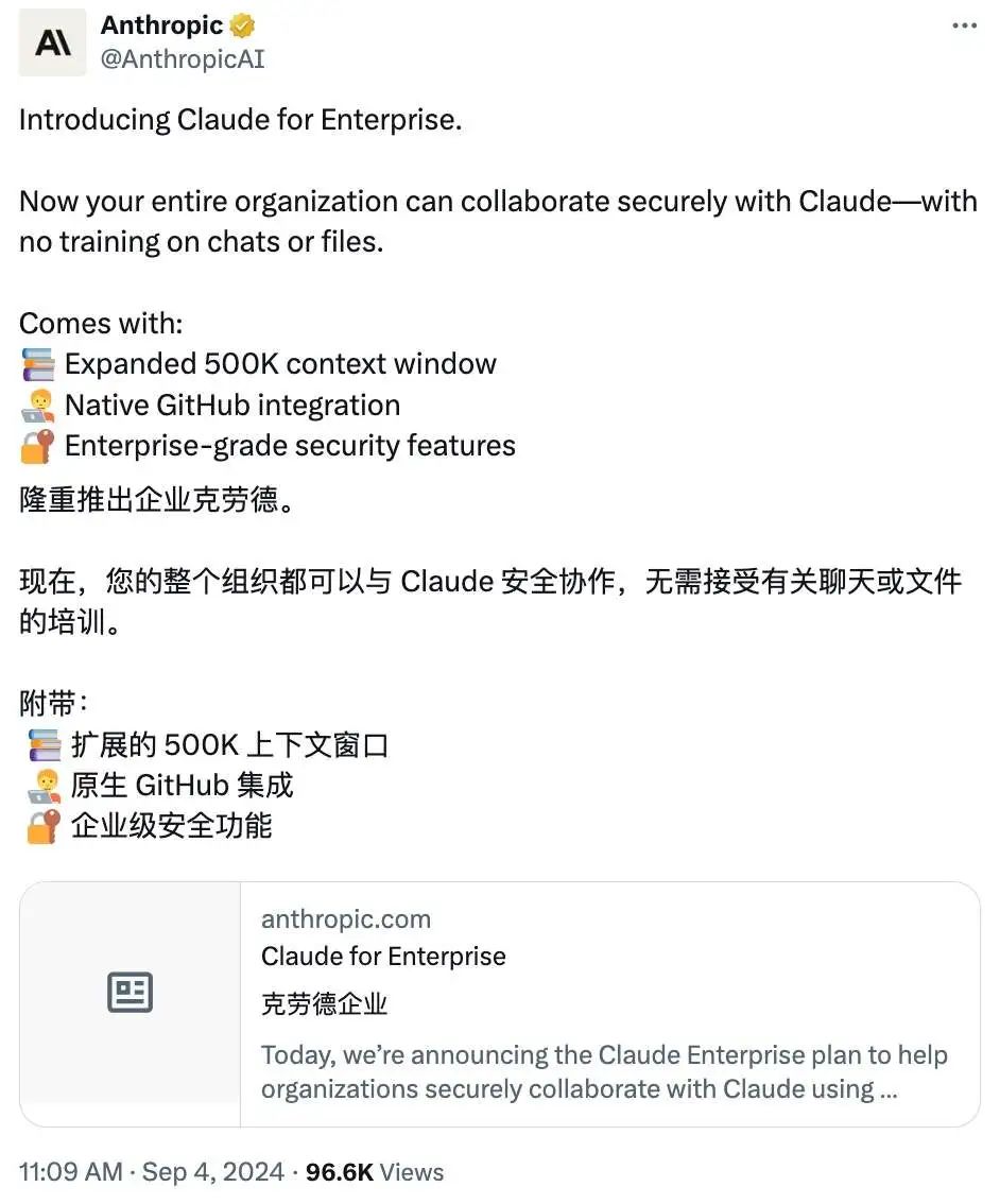 Claude推出Enterprise企业计划！有这三点值得B端产品借鉴！-AI资源导航站
