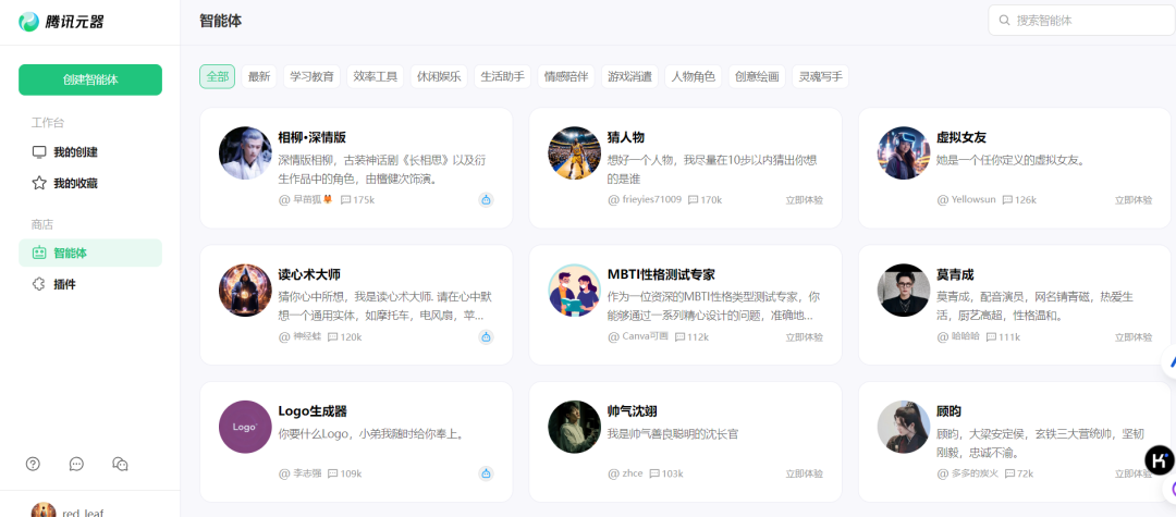 三个主流AI智能体平台，你会选择哪一个？-AI资源导航站