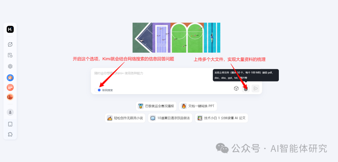 如何高效使用Kimi-AI资源导航站