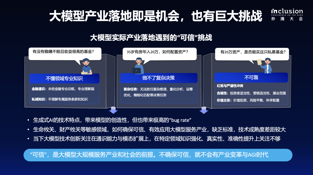 蚂蚁自研知识增强大模型服务框架KAG，可显著提升知识推理准确率-AI资源导航站