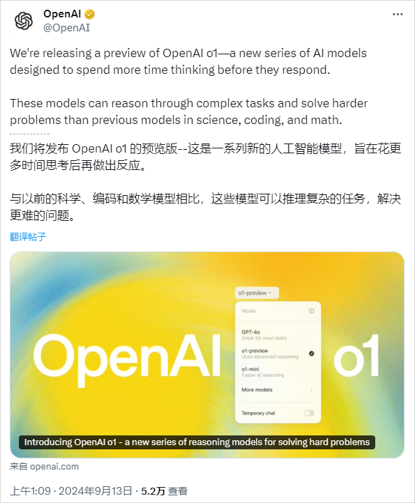 OpenAI全新发布o1模型 - 我们正式迈入了下一个时代。-AI资源导航站
