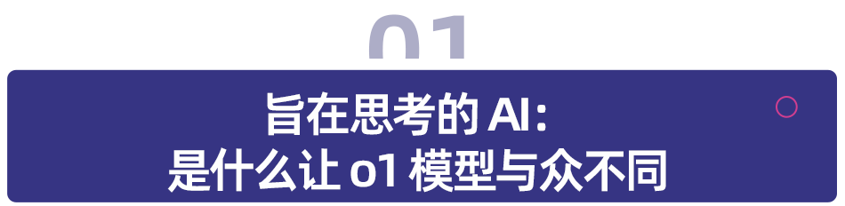 OpenAI 将 o1 AI 模型扩展到企业和教育领域，与 Anthropic 直接竞争-AI资源导航站