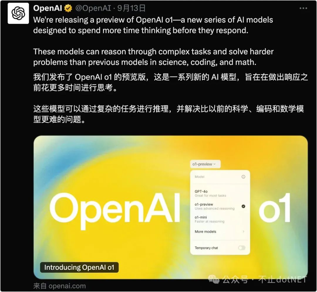 OpenAI o1 ，我试用一周多所了解到的-AI资源导航站