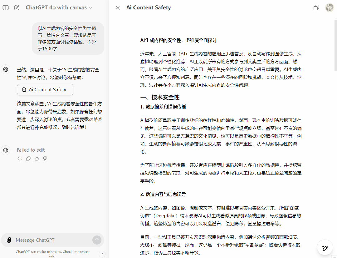 OpenAI 推出全新功能 Canvas，这家 AI 巨头终于想起来要做产品了-AI资源导航站