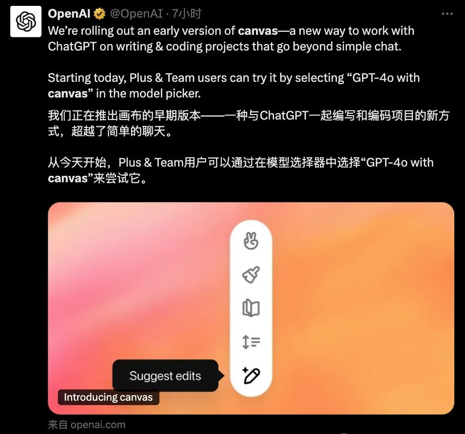 OpenAI 隆重推出 Canvas：可与 ChatGPT 一同进行写作和编程。-AI资源导航站