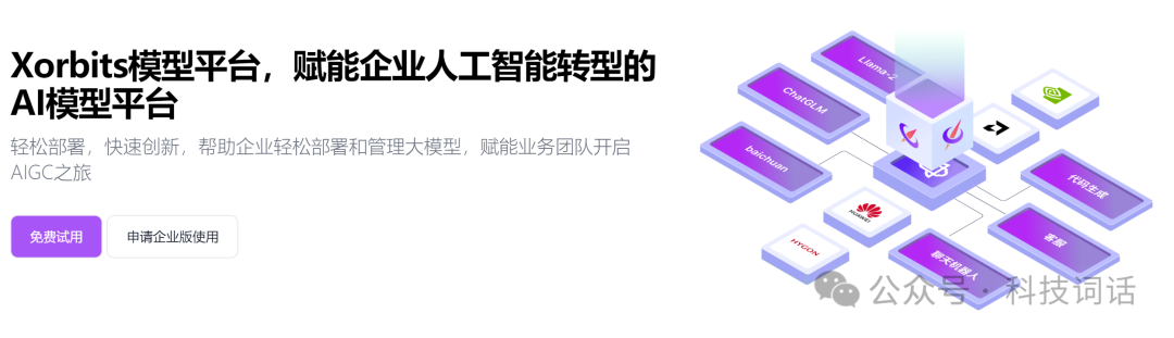 一文读懂Xinference-AI资源导航站