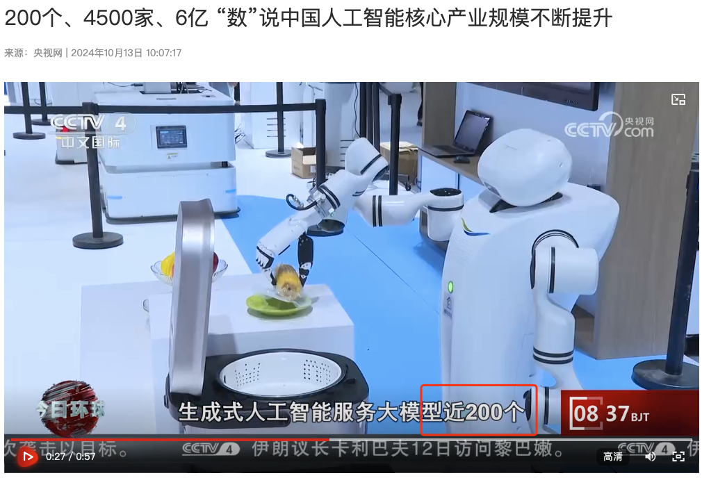 靠这九款国产AI大模型，就实现了我和6亿中国人的AI梦-AI资源导航站