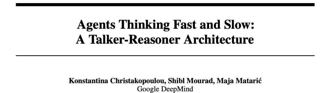 快思考与慢思考 Agent 的结合-AI资源导航站