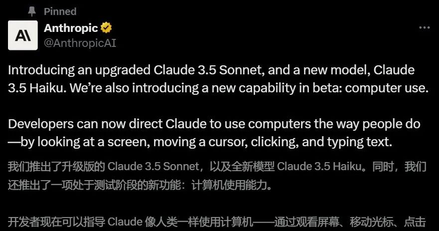 牛逼！Claude 3.5学会模仿人类用电脑！-AI资源导航站