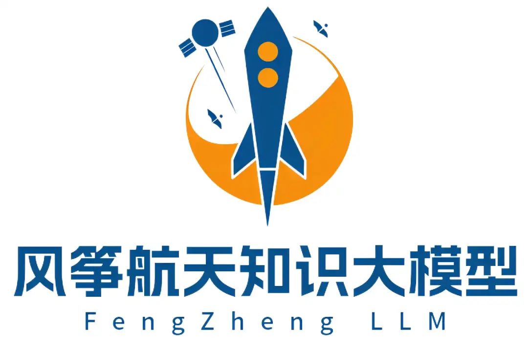 哈工大“风筝”航天知识大模型开放测试-AI资源导航站