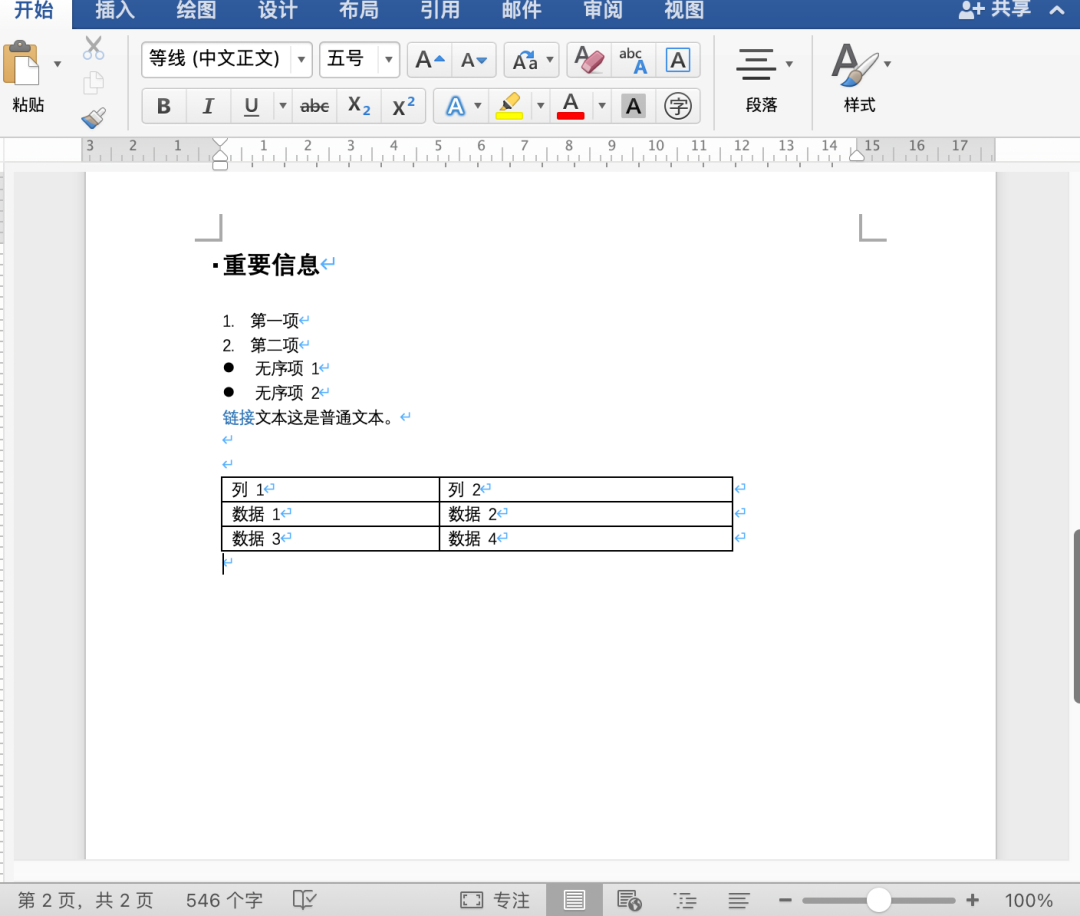 千呼万唤的Word 集成智谱大模型来了，WPS AI 会员可以不要了-AI资源导航站