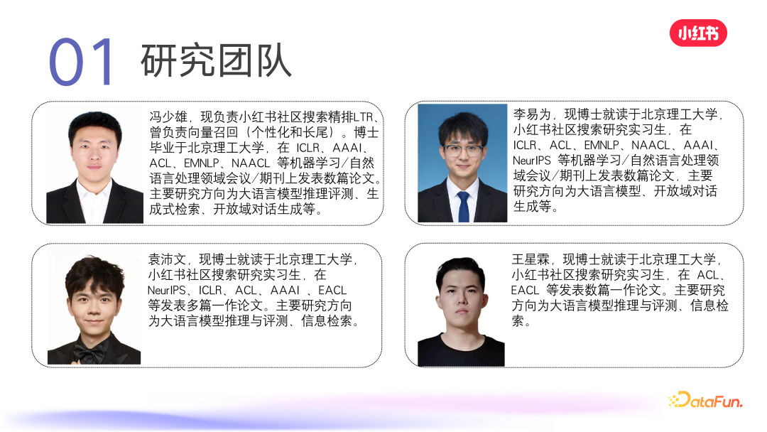小红书搜索：生成式检索的探索与实践-AI资源导航站