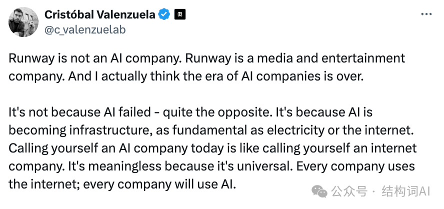 Runway创始人: AI公司的时代已经落幕-AI资源导航站