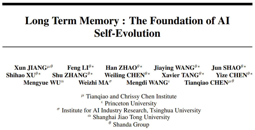 整合长期记忆，AI实现自我进化，探索大模型这一可能性-AI资源导航站