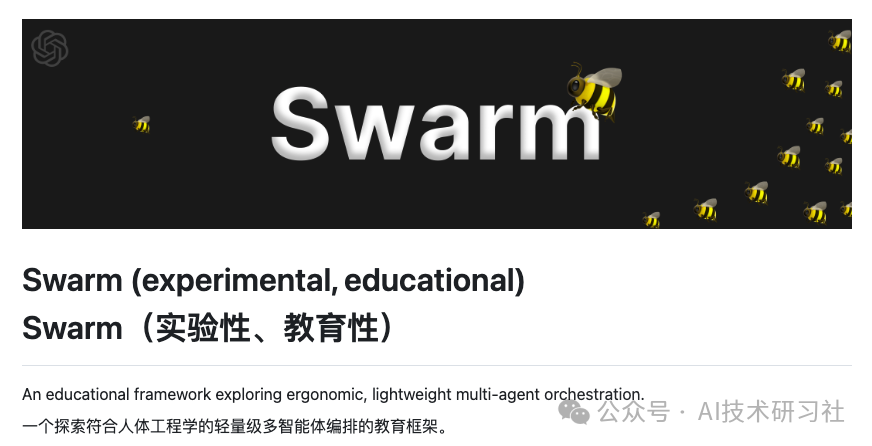 初识 OpenAI 的 Swarm：轻量级、多智能体系统的探索利器-AI资源导航站