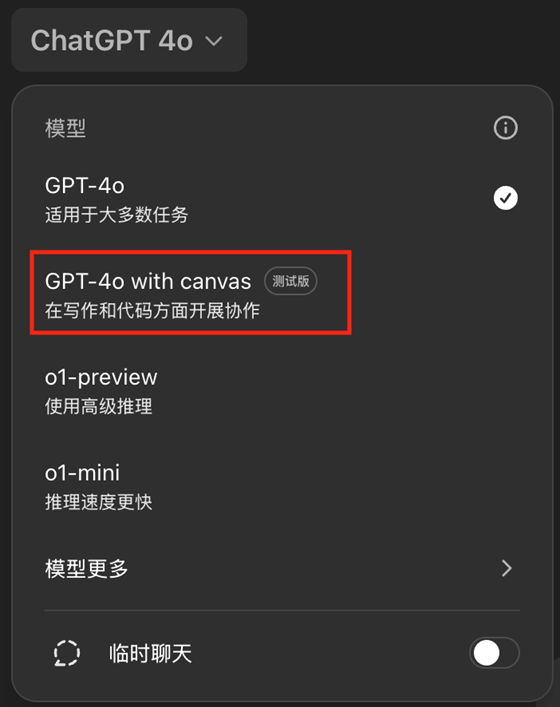 OpenAI 推出了 Canvas 和 SearchGPT-AI资源导航站
