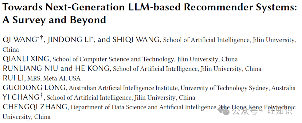 迈向下一代大语言模型驱动的推荐系统：综述与展望-AI资源导航站