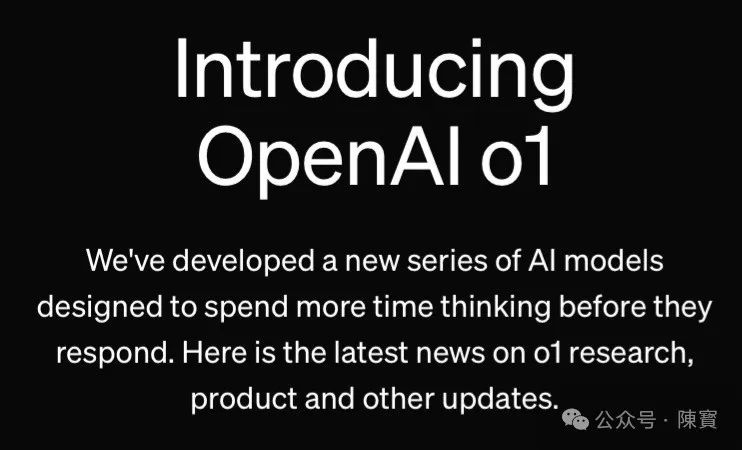 OpenAI完整版o1模型曝光了-AI资源导航站