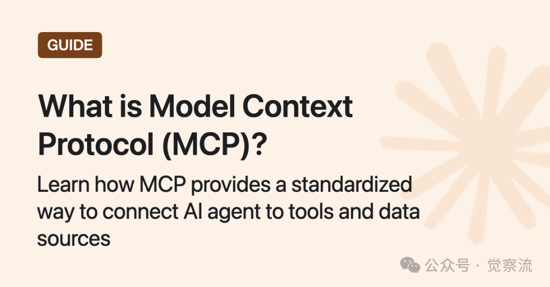 实用MCP Server分享，让Agent解锁 Claude AI 的无限可能-AI资源导航站