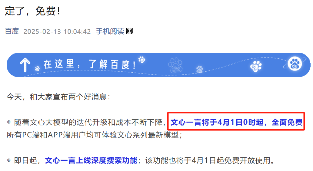 文心一言4.5和X1免费，马上安排实测，来看看效果如何！-AI资源导航站