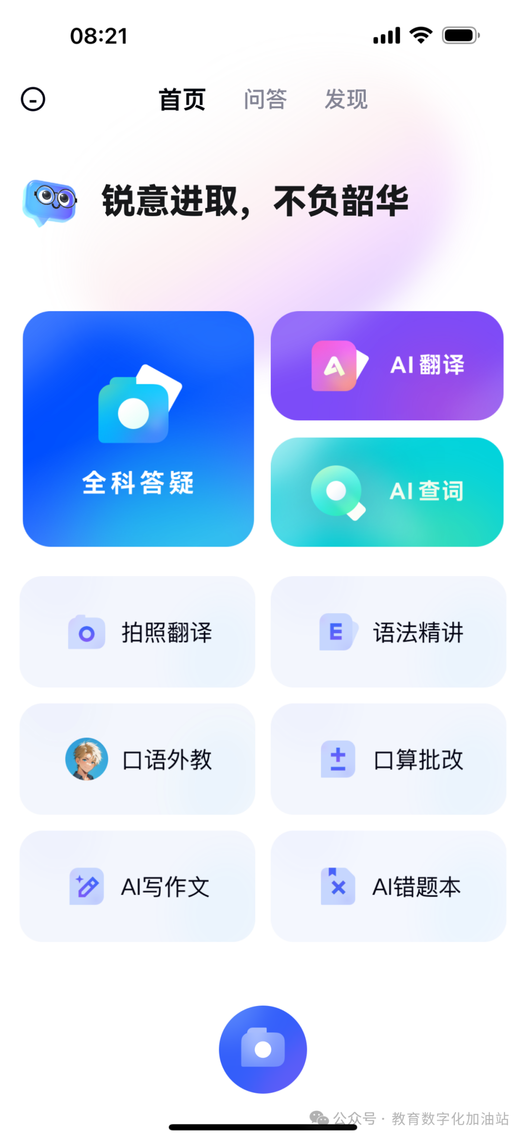 教育大模型有哪些，以及我们为什么需要教育专属大模型？-AI资源导航站