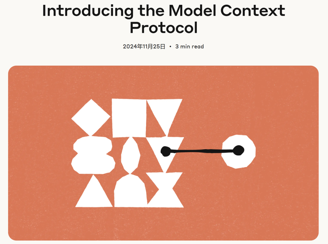 MCP到底是什么？统一Function calling规范，工作量锐减至1/6，人人都能手搓Manus？-AI资源导航站