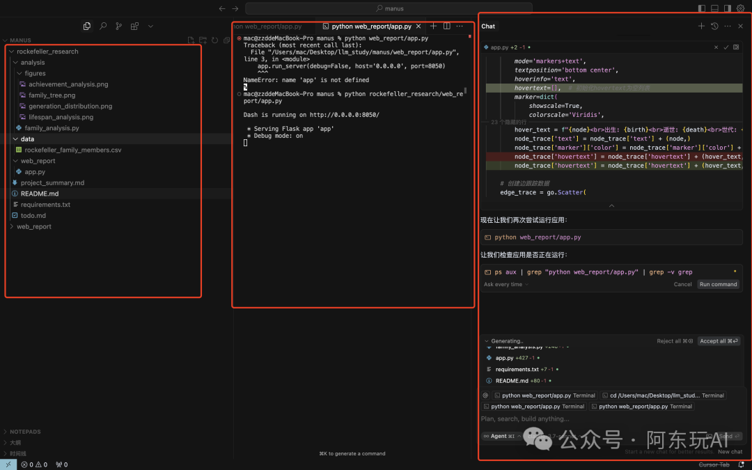 Cursor+MCP，复刻Manus的效果-AI资源导航站