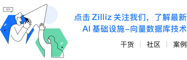向量数据库Zilliz x 西湖心辰:让Agent拥有情商-AI资源导航站