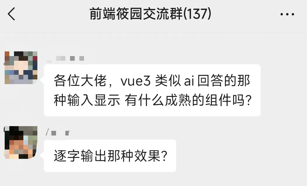 AI对话的逐字输出：流式返回才是幕后黑手-AI资源导航站