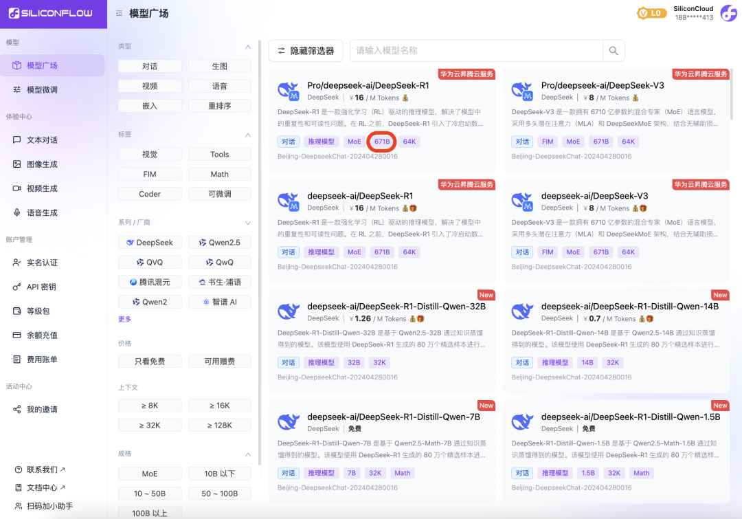 关于 DeepSeek-R1 API 评测，至少有 7 个误区-AI资源导航站