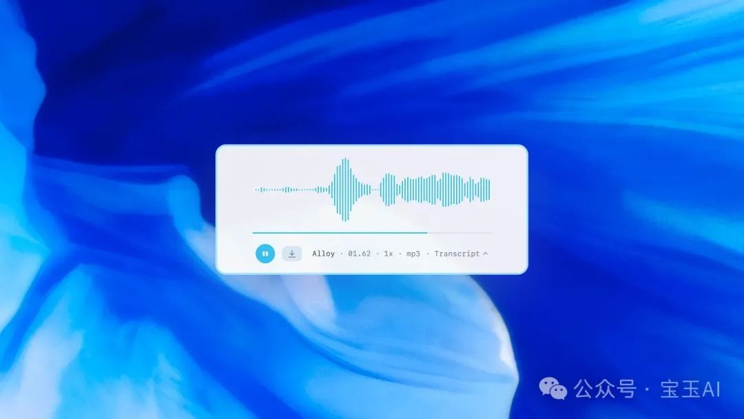 OpenAI发布全新语音模型API，语音识别和合成能力大升级！-AI资源导航站