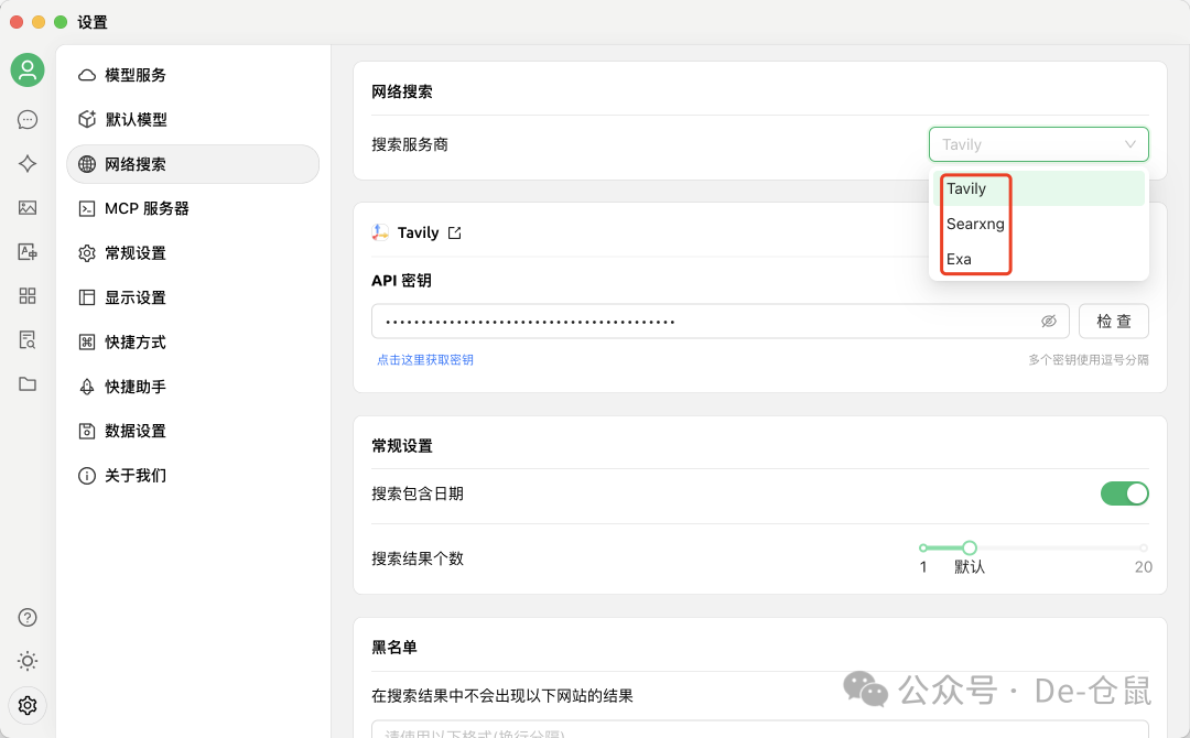 Cherry Studio V1.1.5 ：你要的MCP来了！-AI资源导航站
