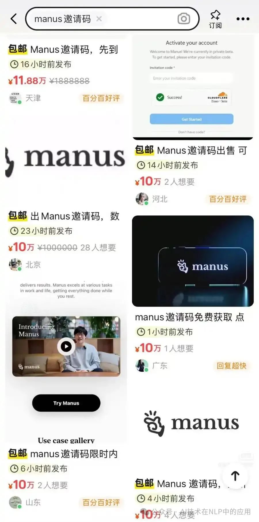 我终于拿到Manus邀请码，体验教程新鲜出炉！-AI资源导航站