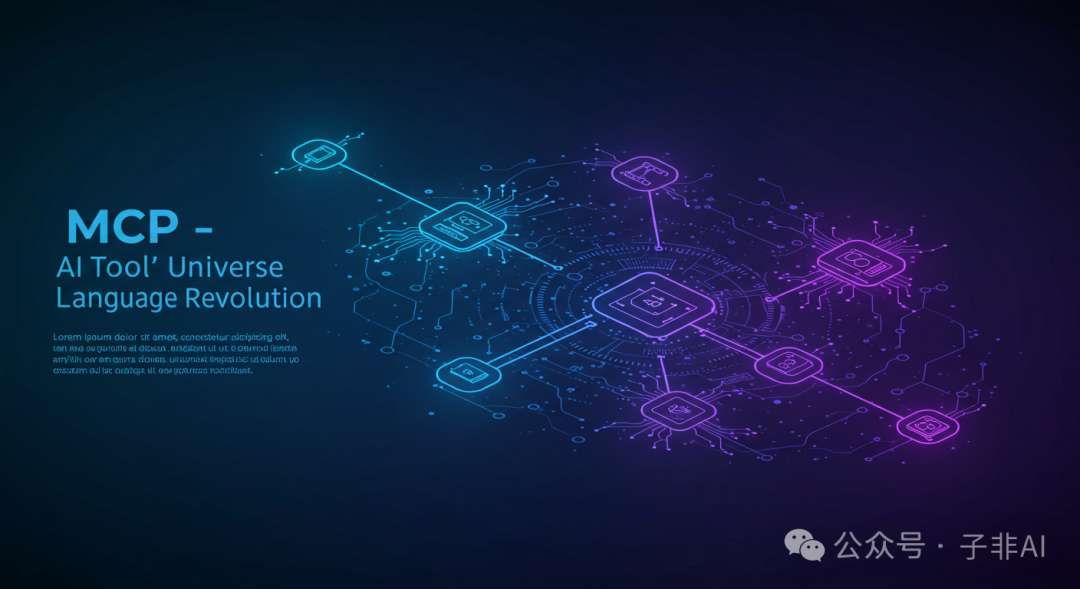 a16z 洞察：MCP 重塑下一代 AI 应用的“通用接口”-AI资源导航站