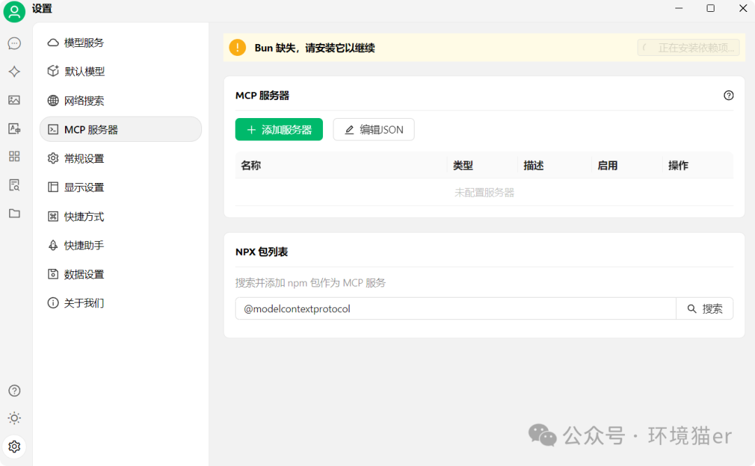 Cherry Studio 入门 MCP：为你的大模型插上翅膀-AI资源导航站