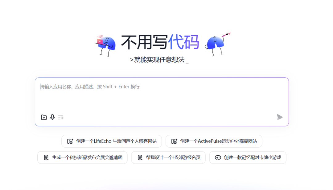 百度推出的“秒哒”到底如何？实测效果来了-AI资源导航站