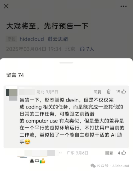 Manus实现猜想和思考-AI资源导航站